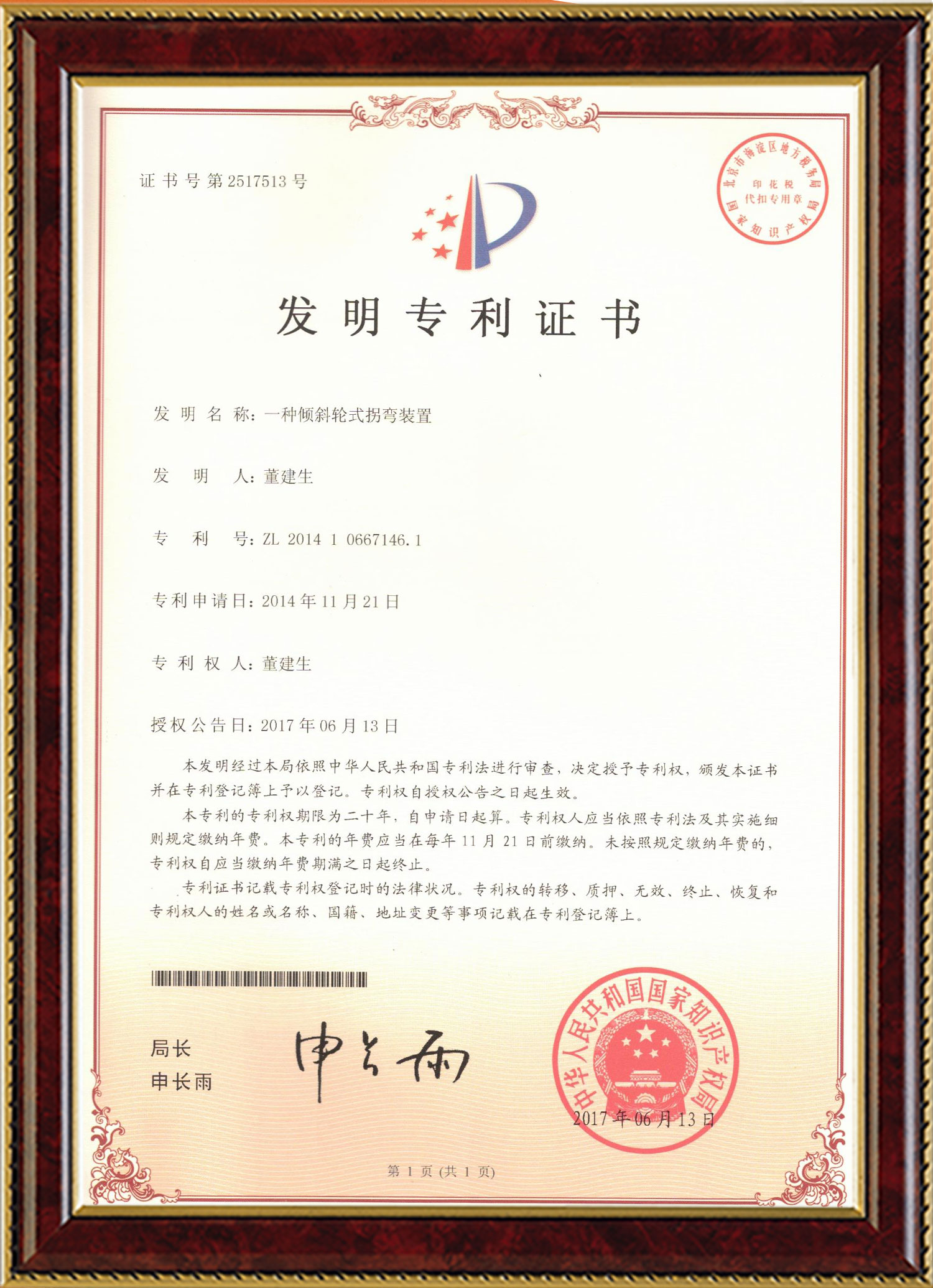 華陽(yáng)機械設備變頻器,華陽(yáng)機械設備輪襯,華陽(yáng)機械設備驅動(dòng)輪構件,湖南華陽(yáng)機械設備有限公司