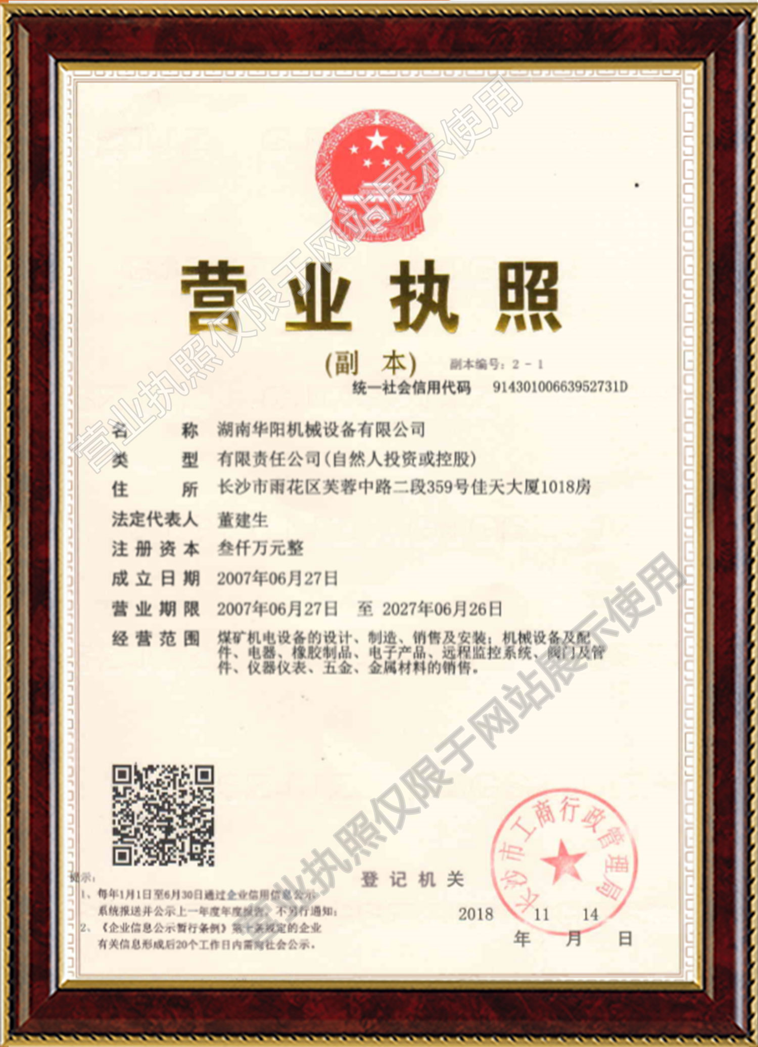 華陽(yáng)機械設備變頻器,華陽(yáng)機械設備輪襯,華陽(yáng)機械設備驅動(dòng)輪構件,湖南華陽(yáng)機械設備有限公司 華陽(yáng)機械設備變頻器,華陽(yáng)機械設備輪襯,華陽(yáng)機械設備驅動(dòng)輪構件,湖南華陽(yáng)機械設備有限公司